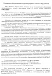 О техобслуживании газового оборудования О техобслуживании газового оборудования
